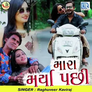 Mara Marya Pachhi image