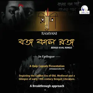 Bongo Kaal Rongo image