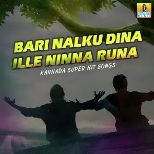 Bari Nalku Dina Ille Ninna Runa Various Artists