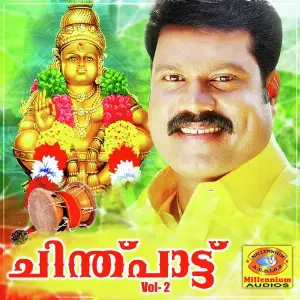 Chinthupattu, Vol. 2 image