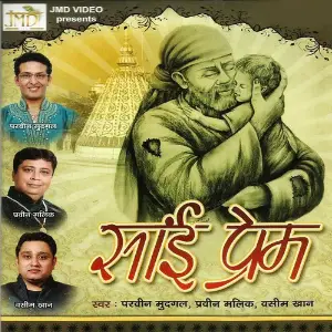 Sai Prem Praveen Malik, Parveen Mudgal, Vaseem Khan