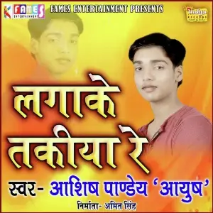 Lagake Takiya Re image