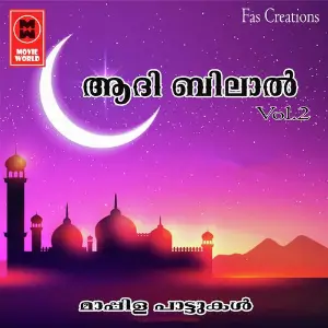 Aadhibilal Vol 2 image