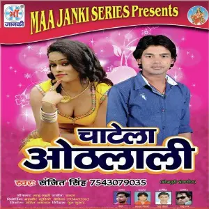 Chatela Othlali image