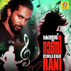 College Rani image