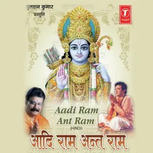 Aadi Ram Ant Ram Malya, Santosh