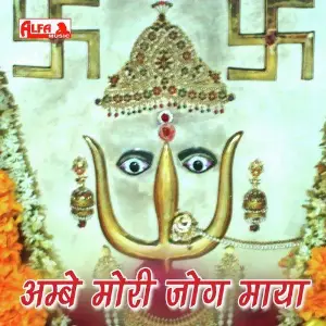 Ambe Mori Jog Maya image