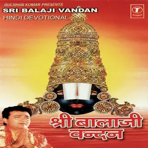 Shri Balaji Vandan G. Nageshwara Rao, R. Sitaram