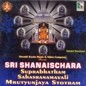 Sri Shainaischara Suprabhatham - Sahasranamvali Mrutyunjaya Stotram image
