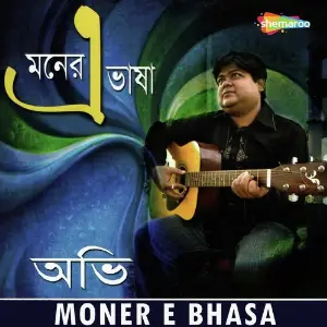 Moner E Bhasa image