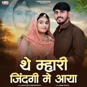 The Mhari Jindgi Me Aaya image