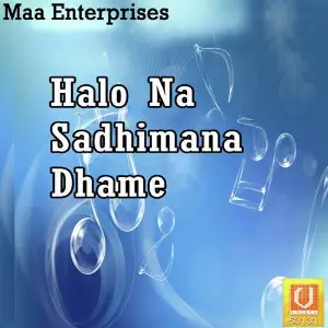 Halo Na Sadhimana Dhame image