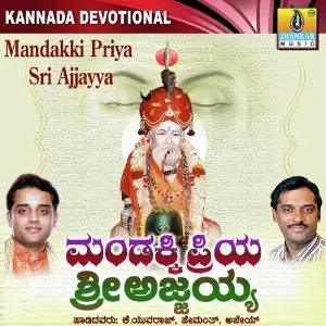 Mandakki Priya Sri Ajjayya image