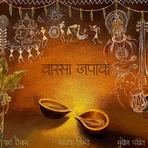 Vaarasa Japaava image