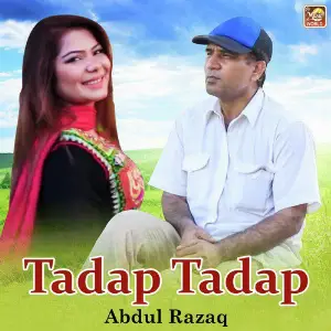 Tadap Tadap - Single image