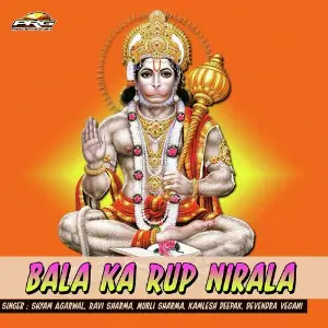Bala Ka Rup Nirala Santosh Kumar