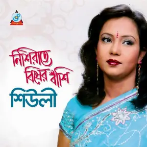 Nishi Raate Bisher Bashi image