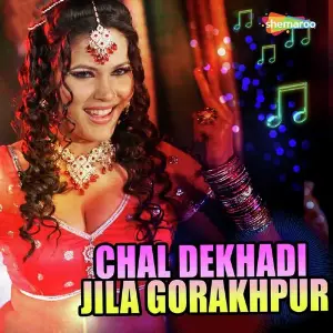 Chal Dekhadi Jila Gorakhpur image