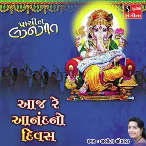 Aaj Re Anand No Divas image