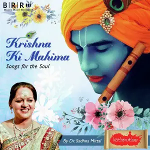 Krishna Ki Mahima image
