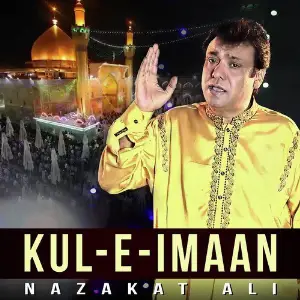Kul-E-Imaan image