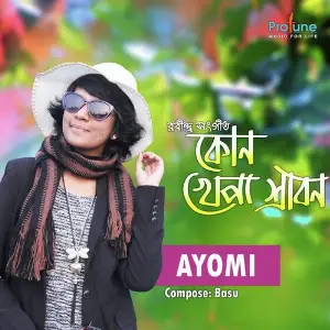 Kon Khepa Srabon image