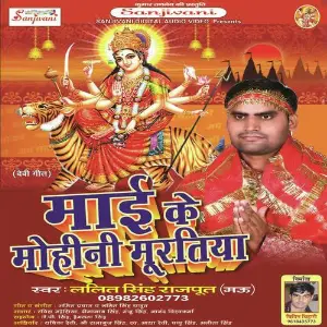 Mai Ke Mohani Muratiya image