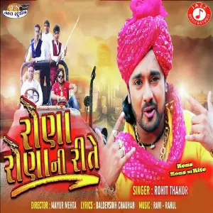 Ja Re Ja Bewafa Rohit Thakor