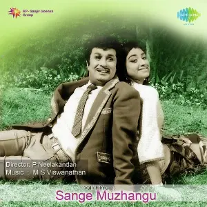 Sangae Muzhangu - Bharathidasain Songs image