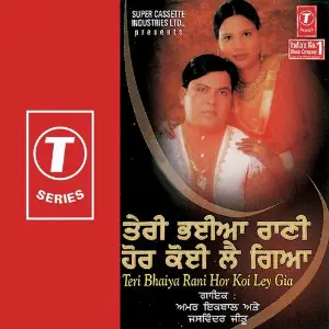 Teri Bhaiya Rani Hor Koi Ley Gaye Amar Iqbal, Jaswinder Jittu, Ashok Sharma