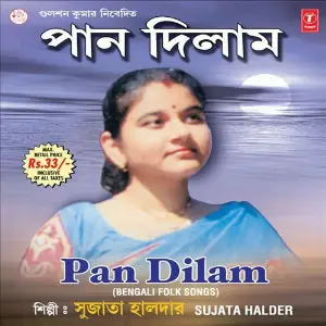 Pah Dilam (Folk) image