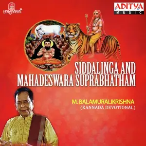 Siddalinga And Mahadeswara Suprabhatham image