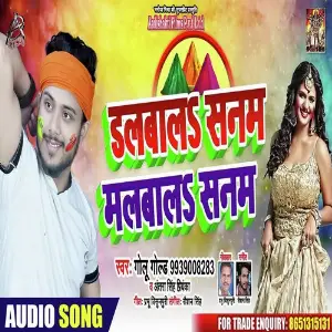 Dalwala Sanam Malwala Sanam image