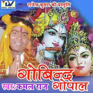 Gobind Gopal image