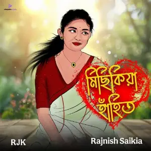 Misikiya Hahit image