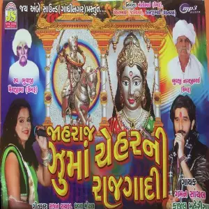 Zumo Chaher Maa image