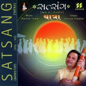 Satsang Vol 7 image