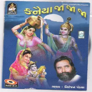 Kanaiya Ja Ja Ja image