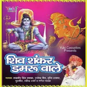 Shiv Shankar Damru Wale image