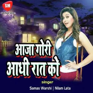 Aaja Gori Aadhi Raat Ko image