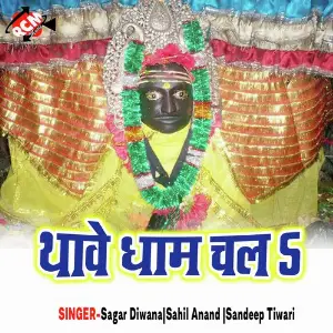 Thabe Dham Chala image