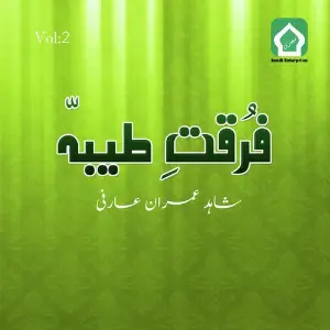 Furqat E Tayba, Vol. 2 image