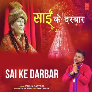 Sai Ke Darbar image