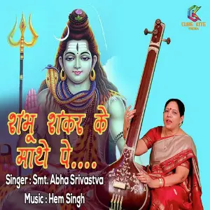 Shambhu Shanker Ke Mathe Pe image