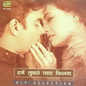 Hamen Tumse Pyar Kitna Various Artists