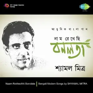 Naam Rekhechhi Bonolata - Hits Of Shyamal Mitra Vol. 2 image