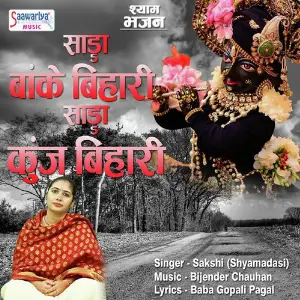 Sada Banke Bihari Sada Kunj Bihari image