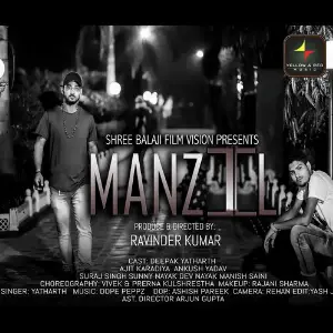 Manzil Badi Door image