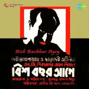 Bish Bachhar Agey image
