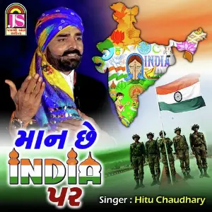 Mane Maan Che India Par image